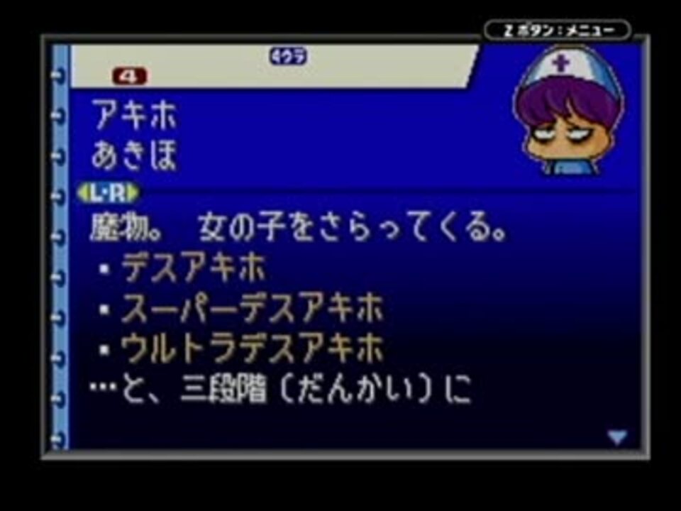 パワポケダッシュ パワポケ図鑑 パワポケ4 ニコニコ動画