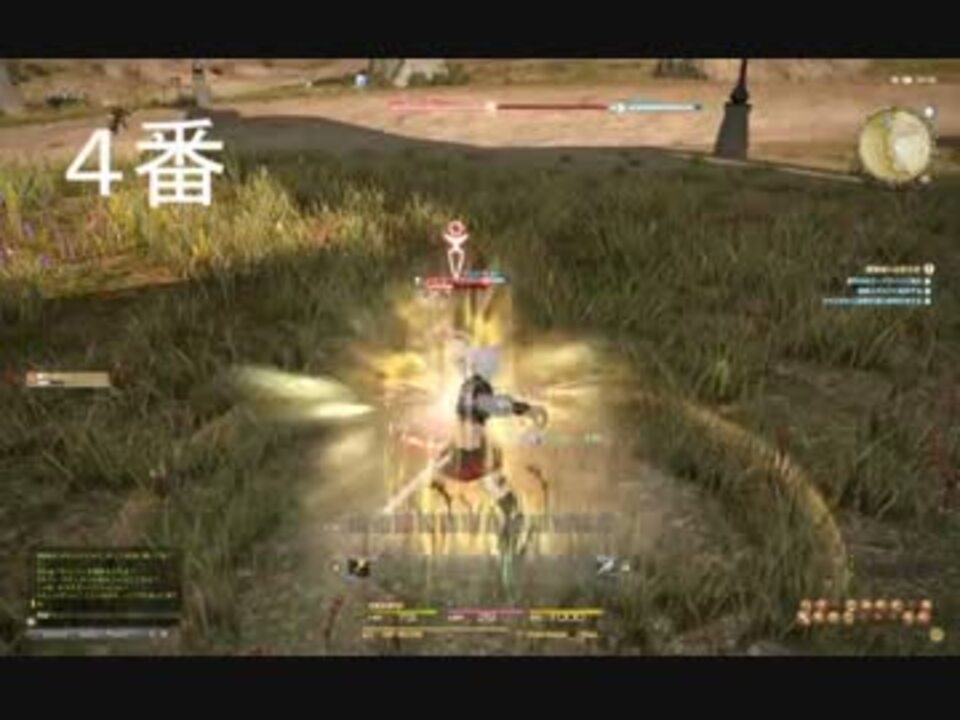 人気の 新生ff14戦闘ボイス参考 動画 3本 ニコニコ動画