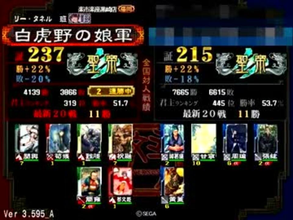 三国志大戦３ しらのこ象飛天 第５８回 Vsニイメンハオ ニコニコ動画