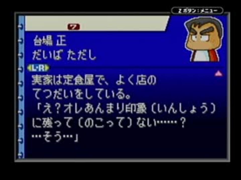 パワポケダッシュ パワポケ図鑑 【パワポケ7+8】 - ニコニコ動画