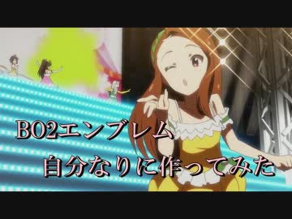 人気の Cod Bo2 エンブレム 動画 50本 ニコニコ動画