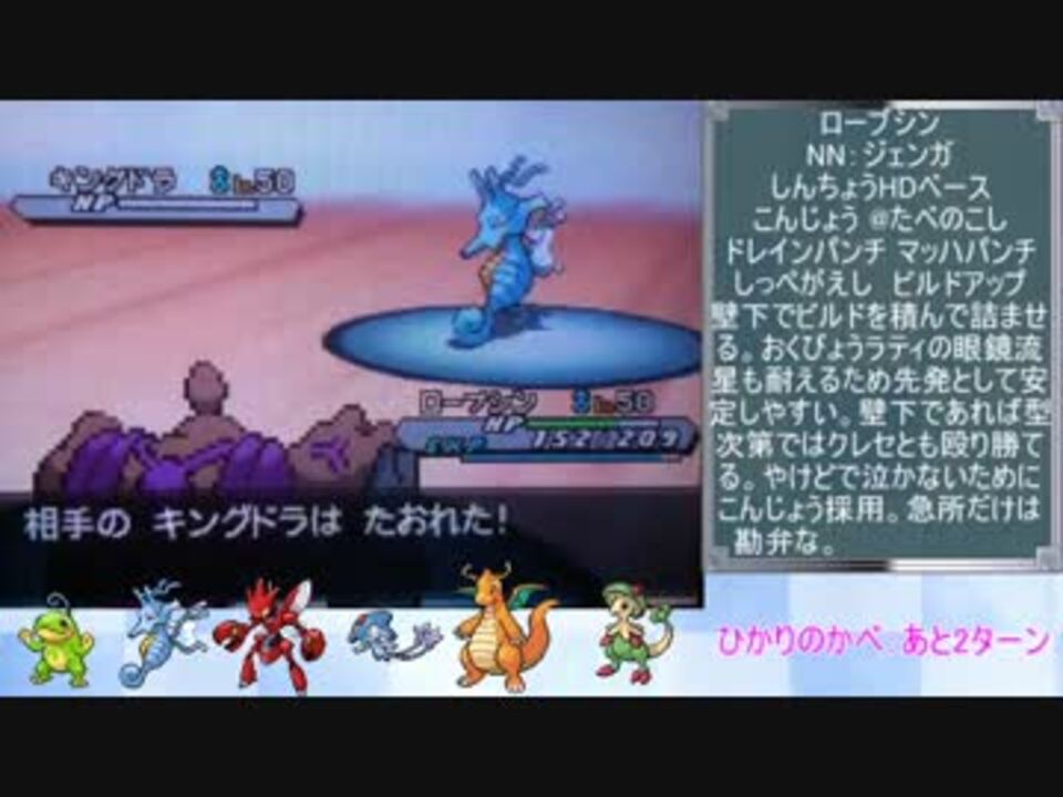 ポケモンbw2 キュウコンクレセ偽装壁構築でレーティング ゆっくり ニコニコ動画