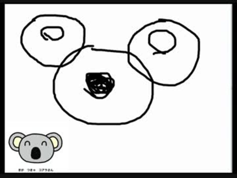 人気の 描いてみた 絵描き歌 動画 66本 2 ニコニコ動画