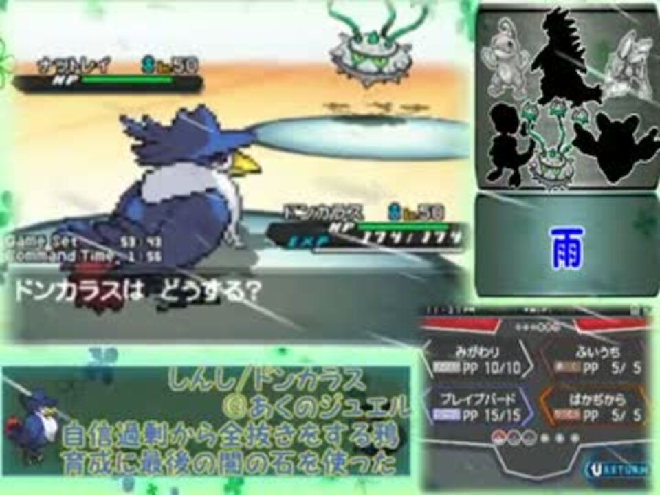 第五世代の終焉を鳥で飾る 4thドンカラス Inフリー ポケモンbw2対戦実況 ニコニコ動画