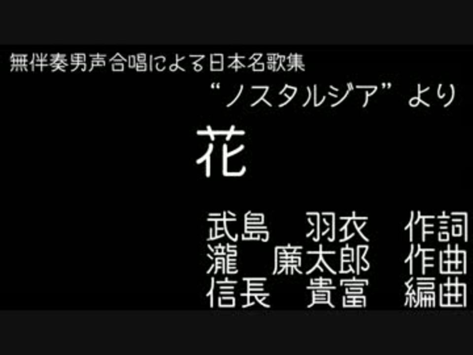 ピンク・ブルー 武島 羽衣（たけしま はごろも） 「花」歌詞書（値下げ