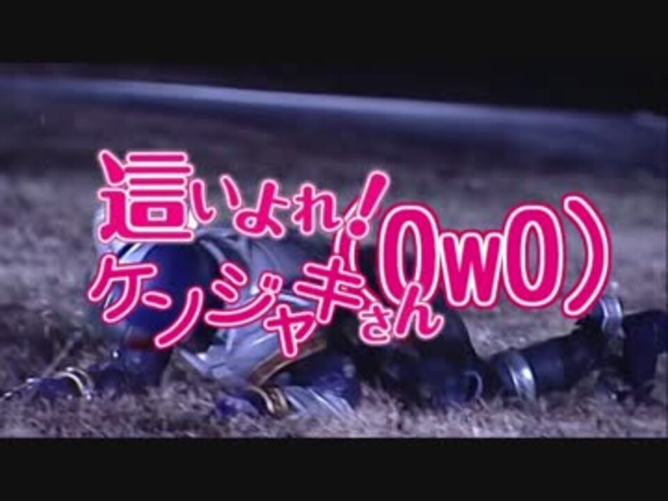 剣は滑舌の隷也 這いよれ ｹﾝｼﾞｬｷさん 0w0 ニコニコ動画