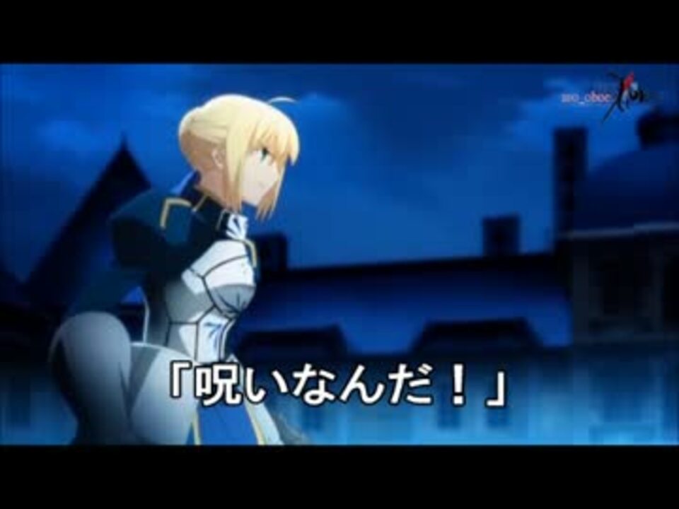 うろ覚えfate Zero 名言 名シーン集 第十一 十二話 ニコニコ動画