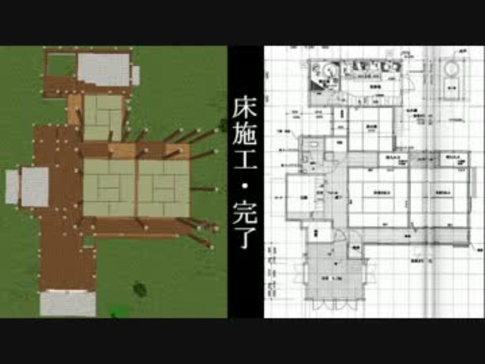 Minecraft サツキとメイの家 追加修正版 前編 ニコニコ動画