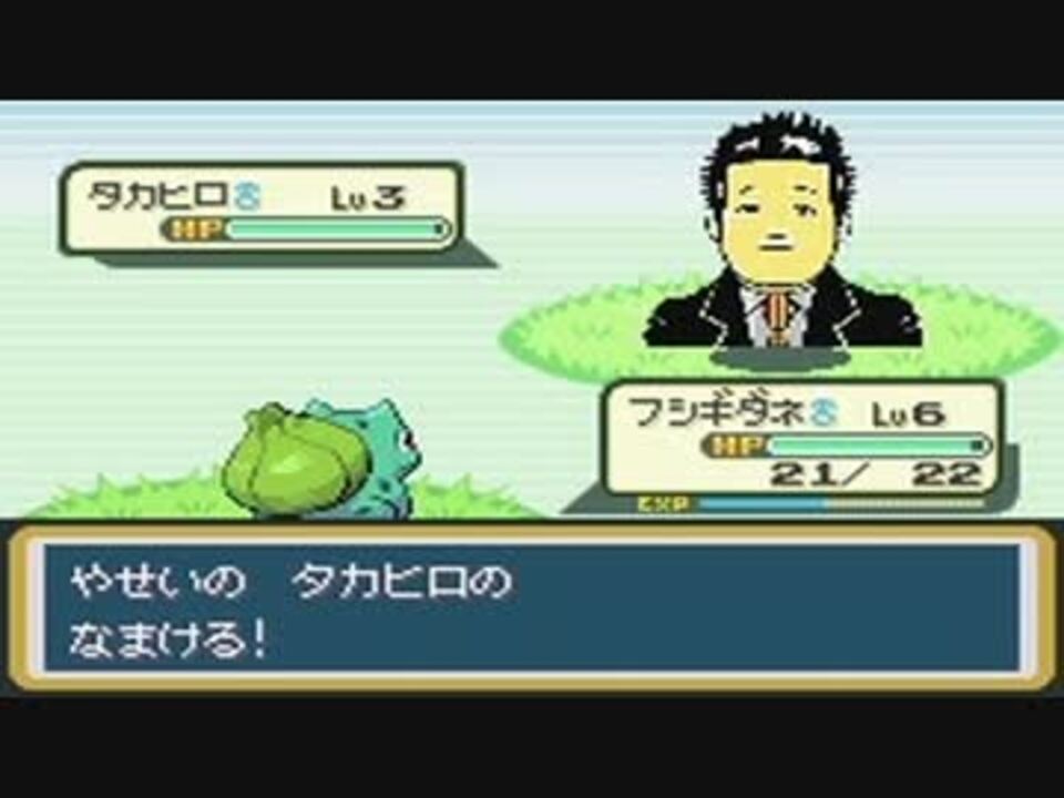 幻のポケモン タカヒロ ニコニコ動画