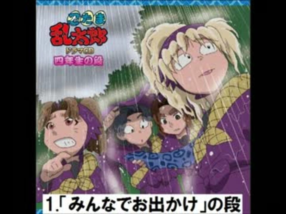 RKRN【促.進】四.年.生.の.段.ド.ラ.マ.C.D - ニコニコ動画 RKRN【促.進】四.年.生.の.段.ド.ラ.マ.C.D - ニコニコ動画