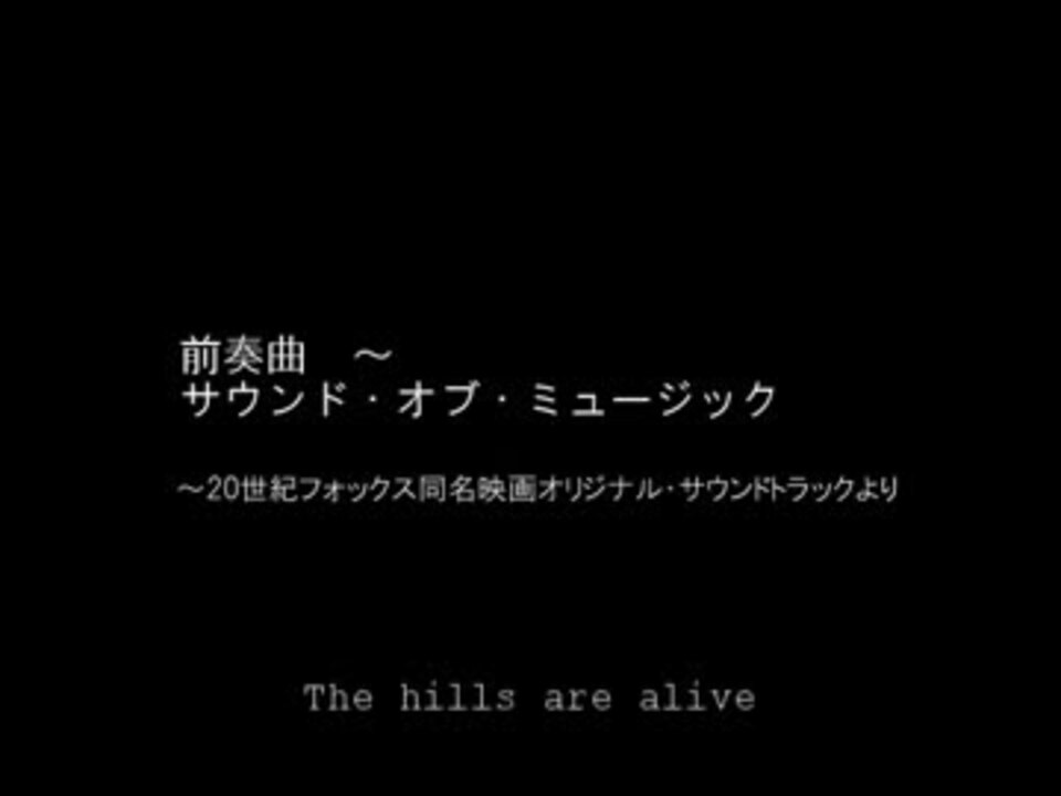 前奏曲～サウンド・オブ・ミュージック / Julie Andrews (EP RECORD) - ニコニコ動画