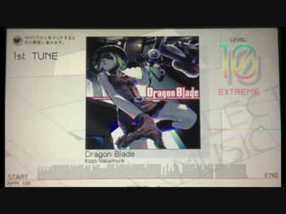 100 Epic Best Dragon Blade ギタドラ 最高のコレクション