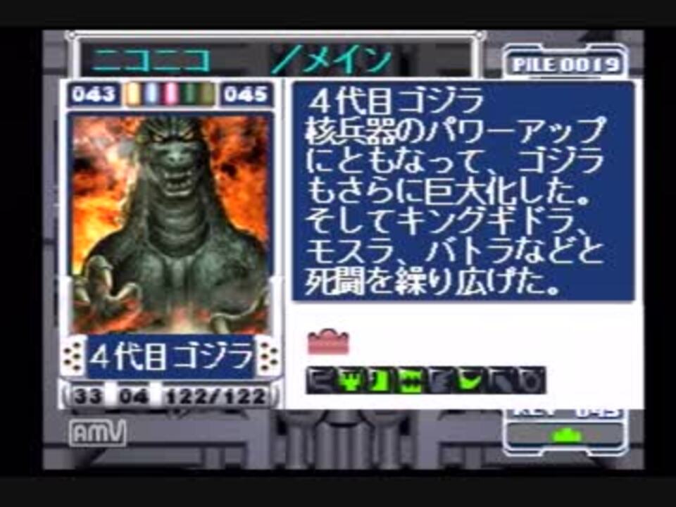 【ゴジラトレーディングバトル】怪獣島の少年　Part9