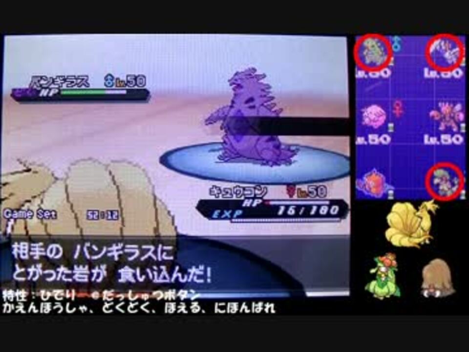 ポケモンbw2 ボタンを押し間違えてレーティングに Part7 ニコニコ動画