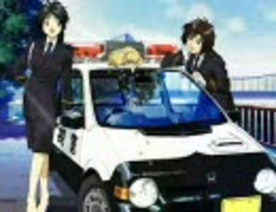 人気の 逮捕しちゃうぞ 動画 3本 ニコニコ動画