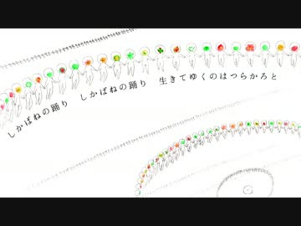 きくお しかばねの踊り ミクオリジナル曲 ニコニコ動画