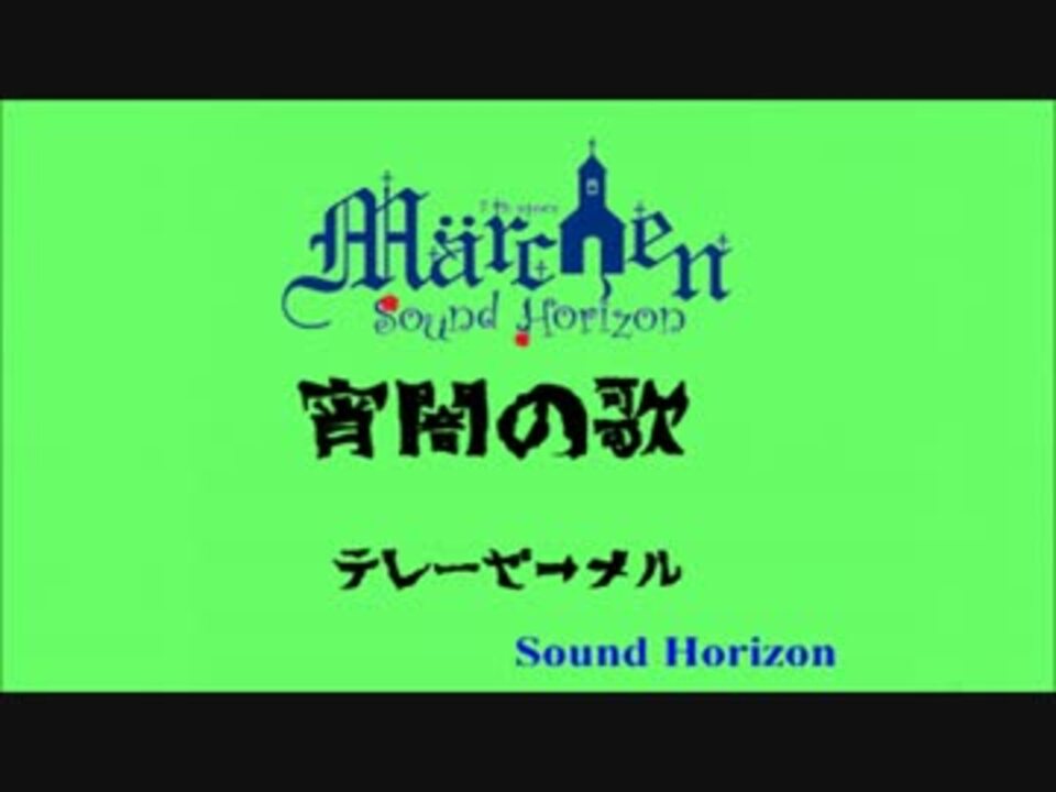 彼女が魔女になった理由 宵闇の唄 ニコニコ動画