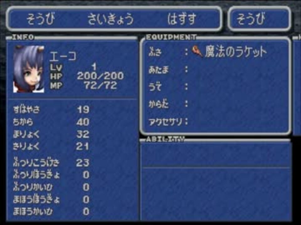 Ffix 最強の能力を目指す54 縛り実況 スタイナー エーコ サラ篇 ニコニコ動画