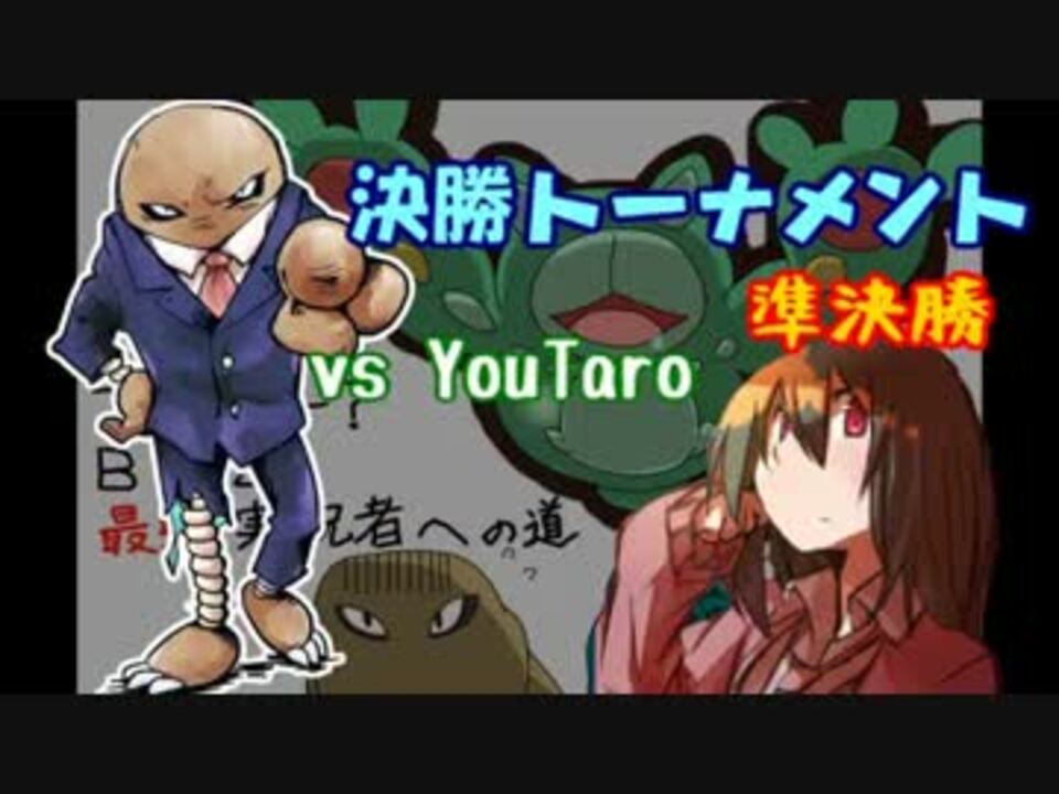 初代パ サワムラー ポケモンｂｗ2実況者最強への道 Vs Youtaro ニコニコ動画