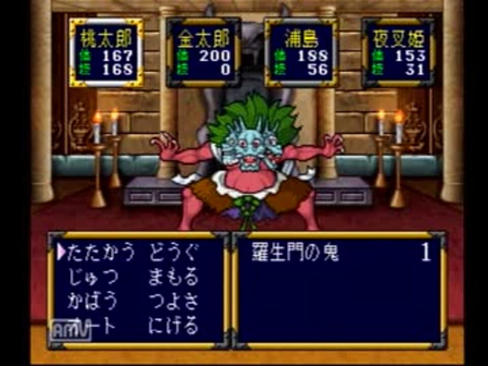 Peachboy Legend 光とｱﾎの伝説 ｐｓ桃伝 攻略 ６ アミダの洞窟 攻略マップあり 引いて楽しい アミダくじ どれにしようか アミダくじ 桃太郎伝説 1998年 プレイステーション 東京都オタ区 Z