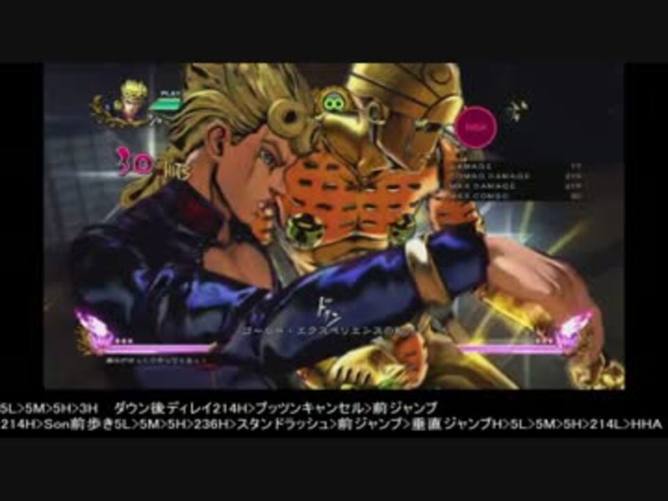 人気の ジョジョの奇妙な冒険 オールスターバトル 動画 3本 19 ニコニコ動画