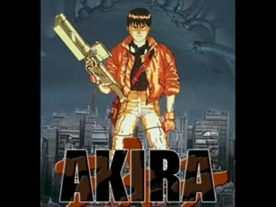 アニ4 アキラ AKIRA 初公開時 オリジナルポスター ３種類セット Ｂ２+