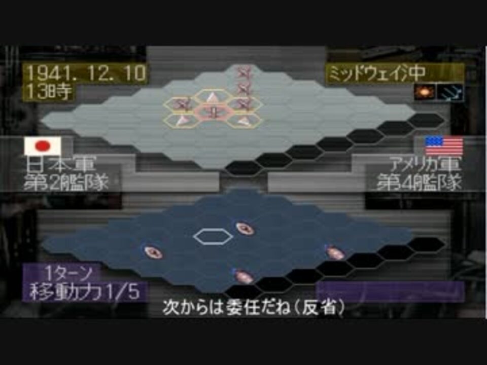 提督の決断 Pk 奇襲真珠湾 Part1 ニコニコ動画