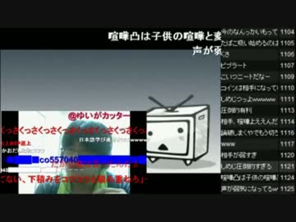 前科なし喧嘩凸最強しめじ 1 2 ニコニコ動画