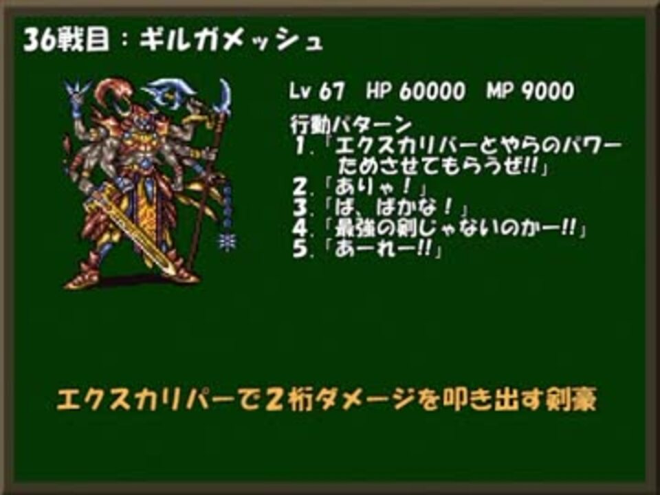 人気の Ff5 エクスデス 動画 178本 ニコニコ動画