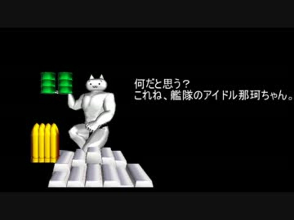 人気の 艦隊これくしょん 艦これ 動画 40 128本 21 ニコニコ動画