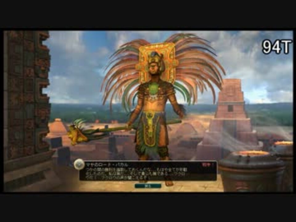 人気の ゲーム Civ5 動画 1 768本 11 ニコニコ動画