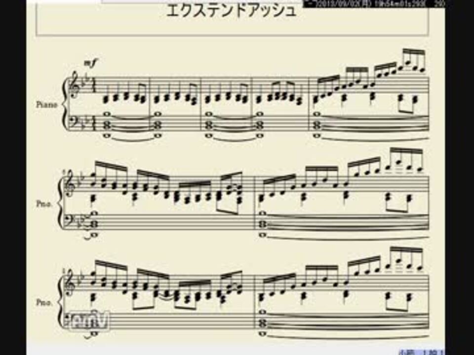 東方ピアノ楽譜 エクステンドアッシュ 蓬莱人 観賞用