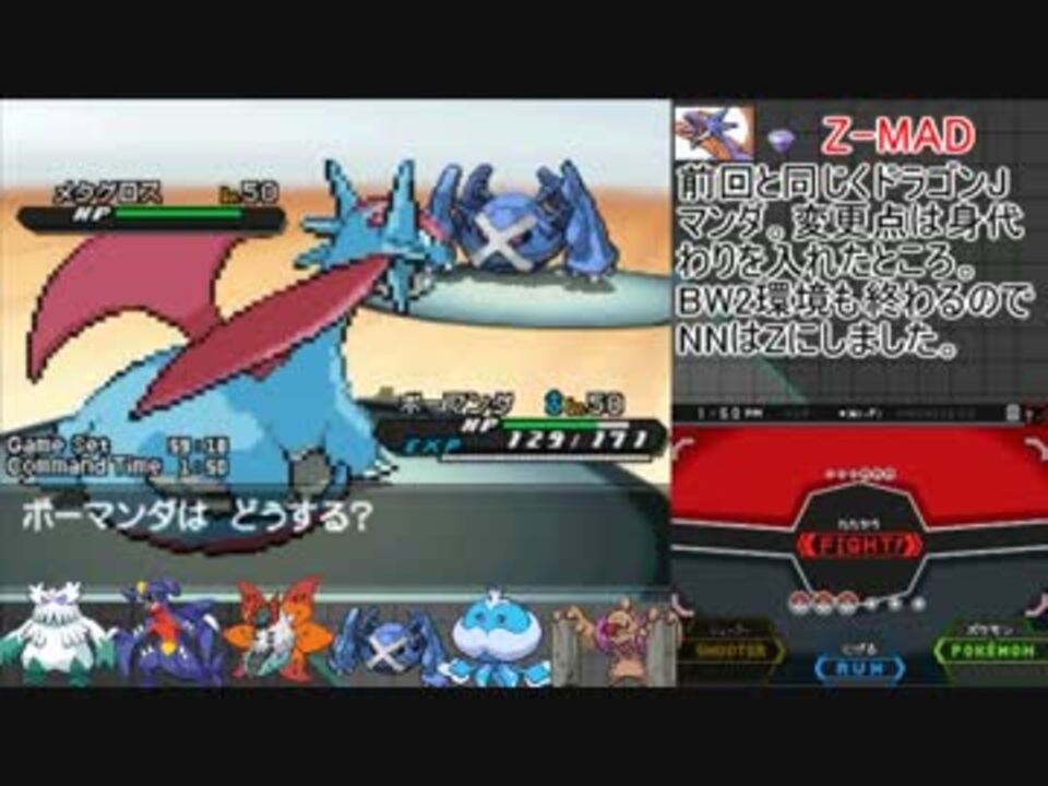 人気の ゲーム ポケモンbw2 動画 2 749本 26 ニコニコ動画