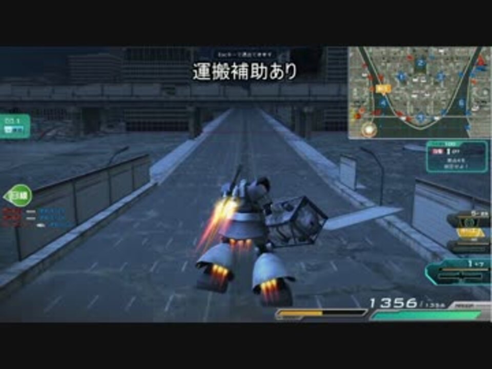 ガンダムオンライン 運搬補助モジュール比較 ニコニコ動画