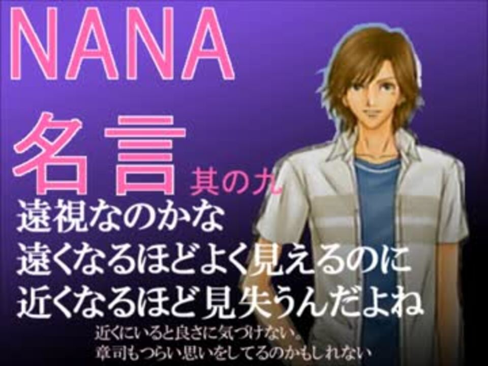 人気の Nana 動画 3本 4 ニコニコ動画