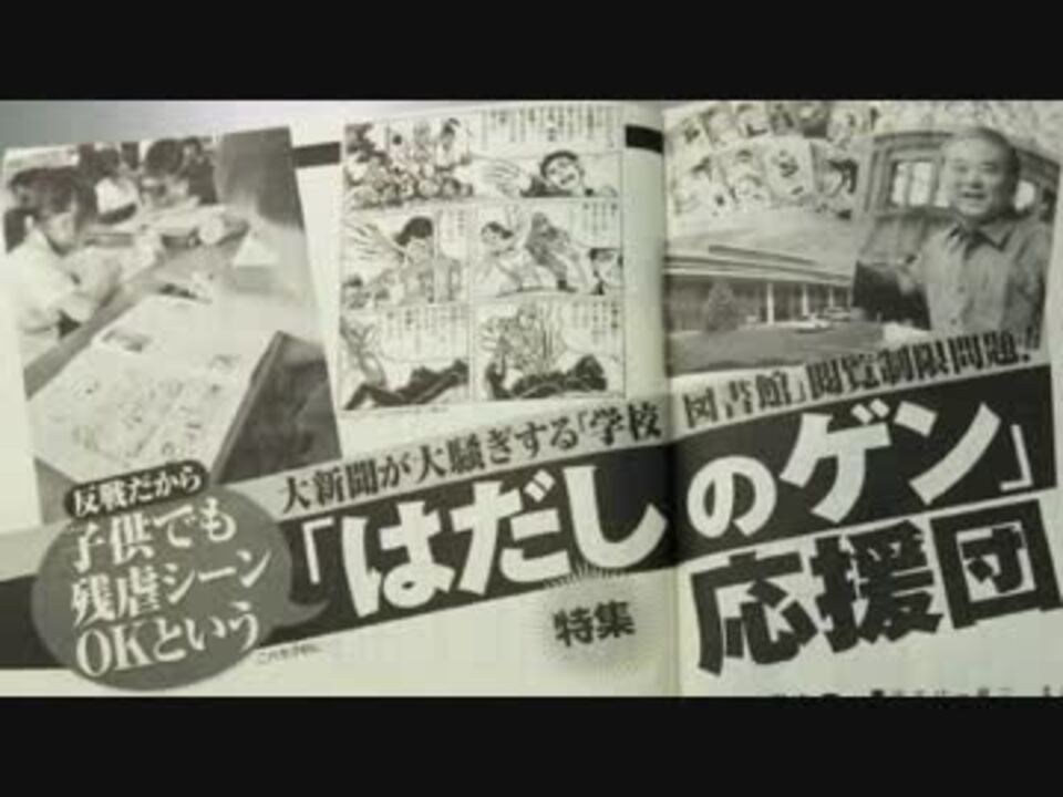 人気の はだしのゲン はだしのゲン 動画 32本 ニコニコ動画