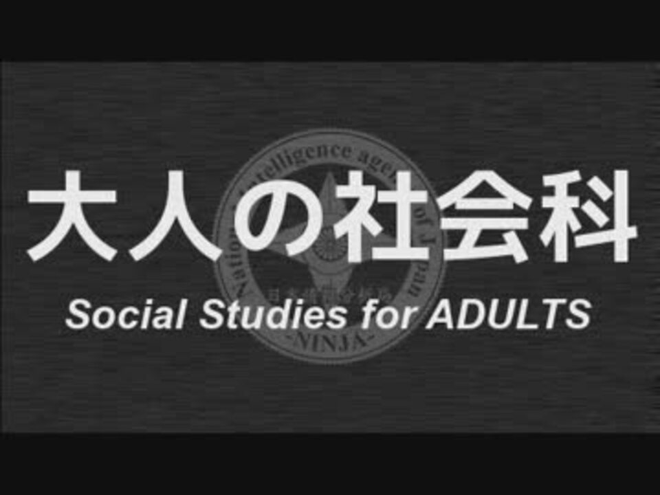 皇后陛下 これがミクちゃんですか とか文化交流による安全保障とか ニコニコ動画