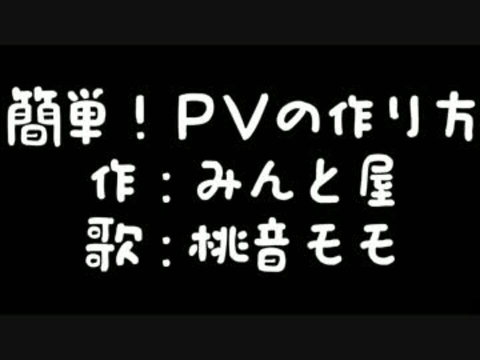 99以上 かっこいい Pv 作り方 新しい壁紙明けましておめでとうございます21