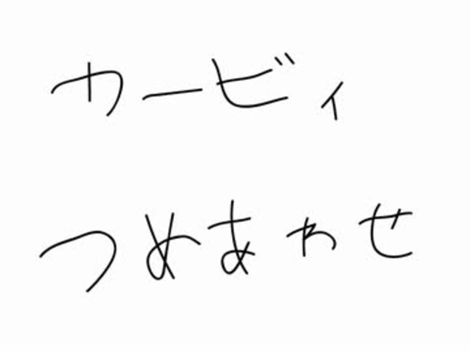 人気の 描いてみた 星のカービィ 動画 296本 6 ニコニコ動画