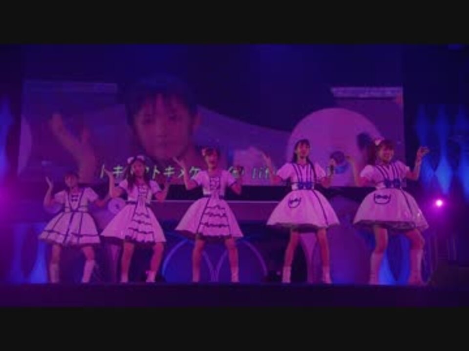 トキメクトキメケ Live Hd ニコニコ動画