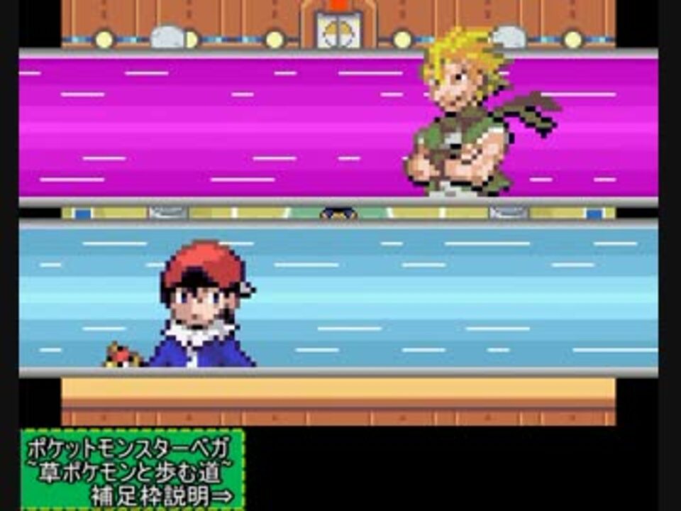 人気の ポケットモンスターベガ 動画 440本 10 ニコニコ動画