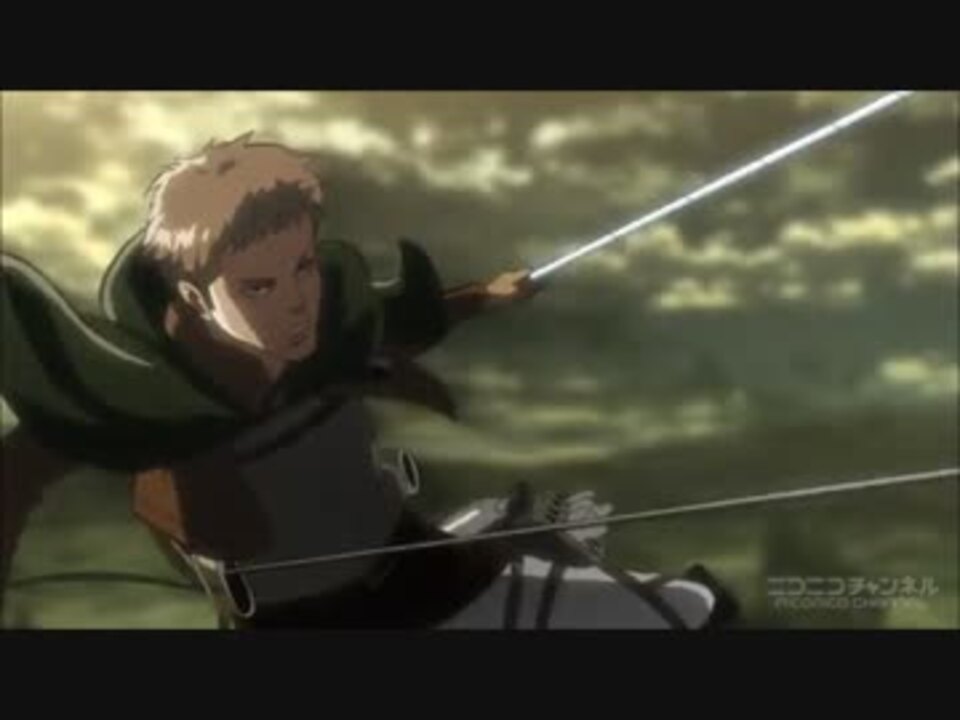 自由の翼 進撃のジャン キルシュタイン 進撃の巨人ｍａｄ ニコニコ動画