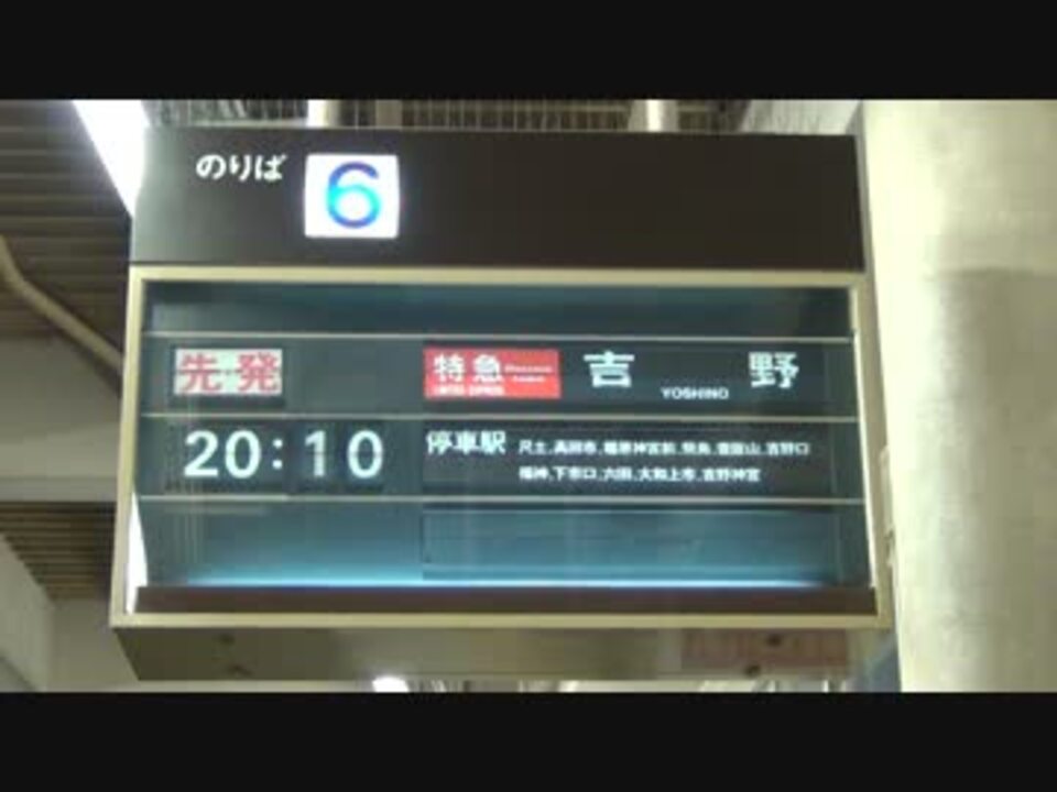 ソラリー最終値下げ！！ 近鉄あべの橋駅用ソラリー - www.ietp.com