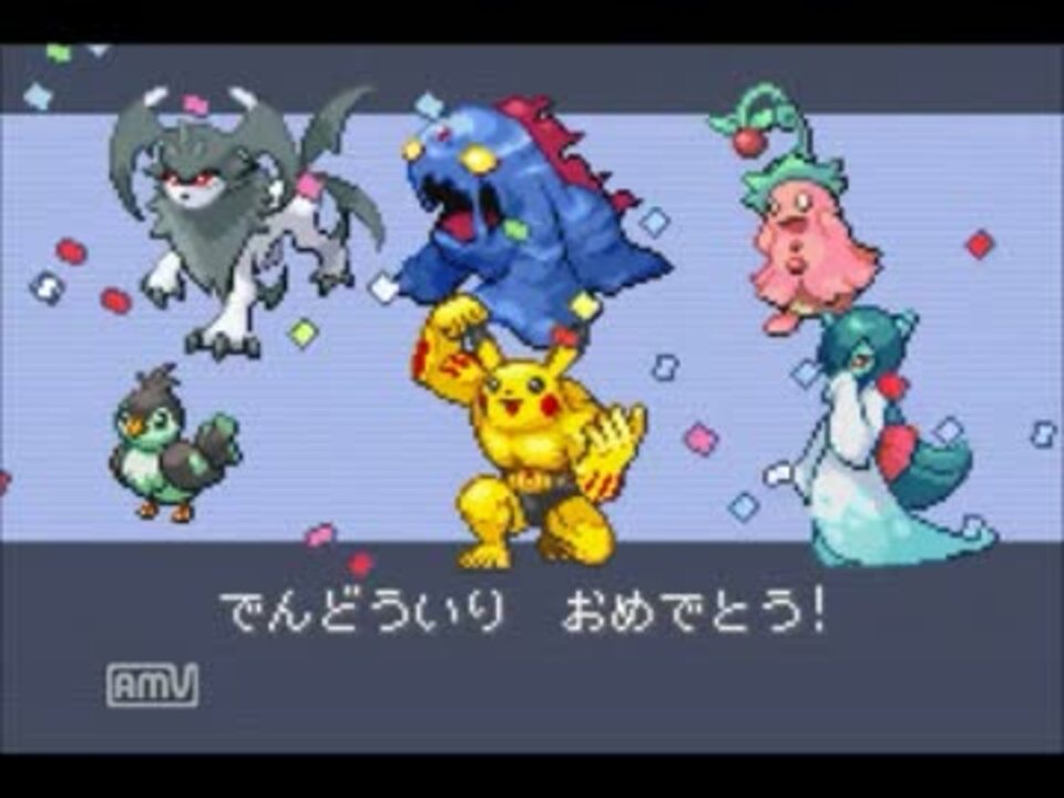 画像をダウンロード ポケモン ベガ サファリゾーン ポケモン ベガ サファリゾーン 弁当 Image4uc0uw