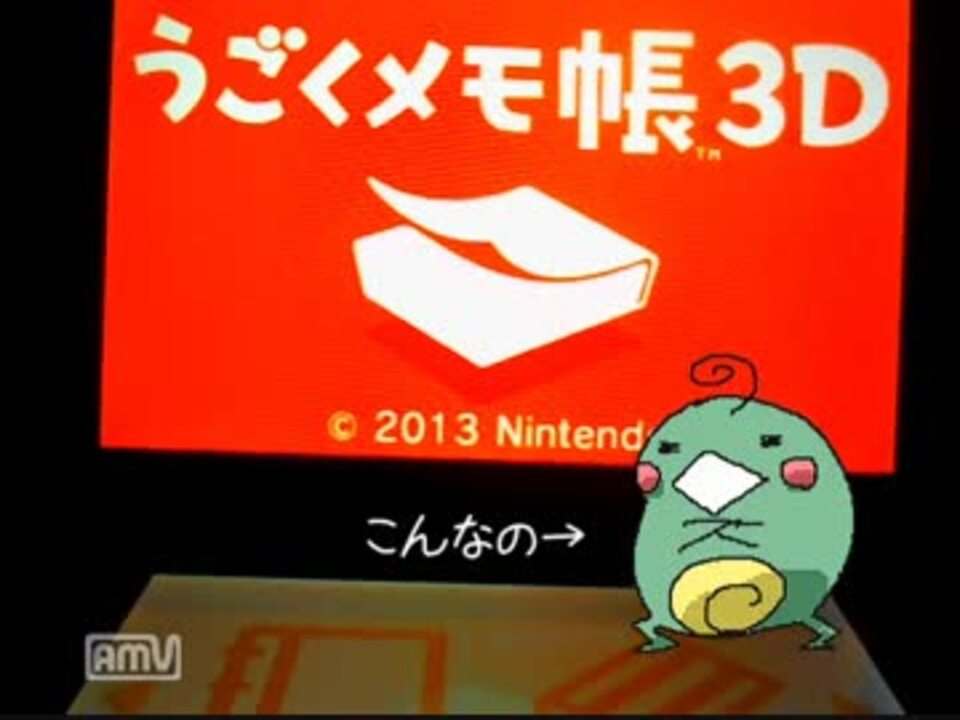 人気の うごくメモ帳３ｄ 動画 422本 3 ニコニコ動画