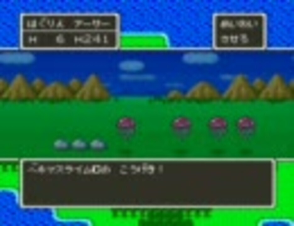 ドラクエ Sfc パルプンテ特集番外編 混乱の果てに ニコニコ動画