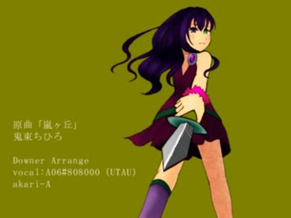 人気の 鬼束ちひろ 動画 544本 11 ニコニコ動画