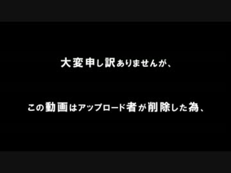 削除動画 アップロード者削除 ニコニコ動画