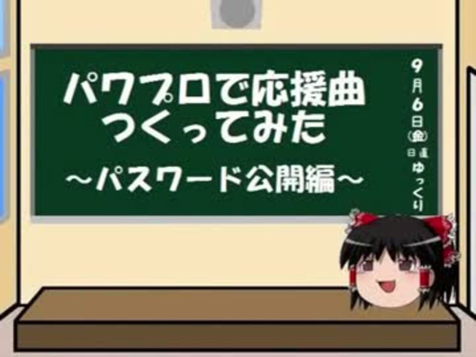 人気の ゲーム 応援歌 動画 2 173本 28 ニコニコ動画