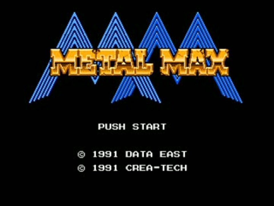 動作確認済み】 メタルマックス METAL MAX （ファミコン